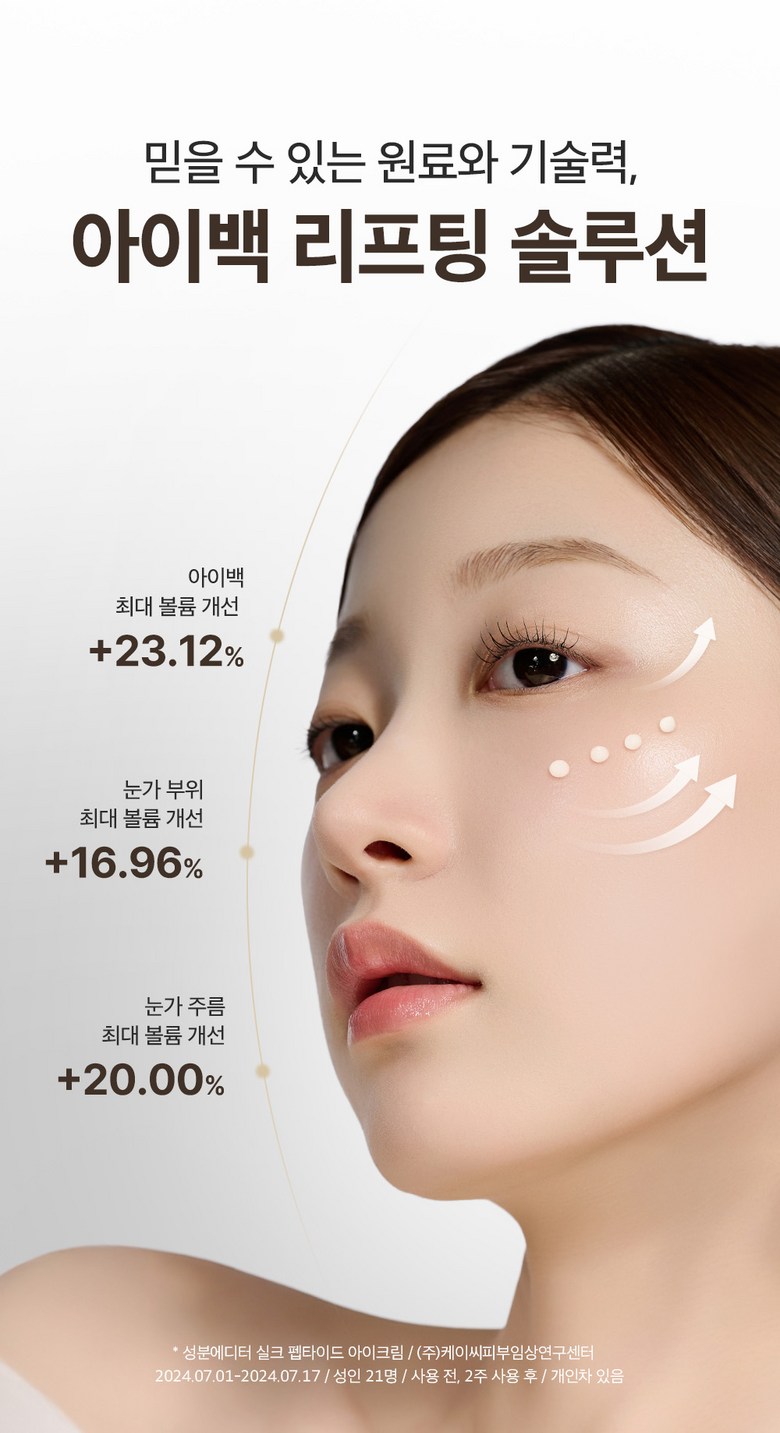 Composition Diteo Noksil Silkeu Peptadeu Intensibeu Lifting A Cream Large Size , 1 Pack , 50 ml (성분에디터 녹는실 실크 펩타이드 인텐시브 리프팅 아이크림 대용량, 1개, 50ml)