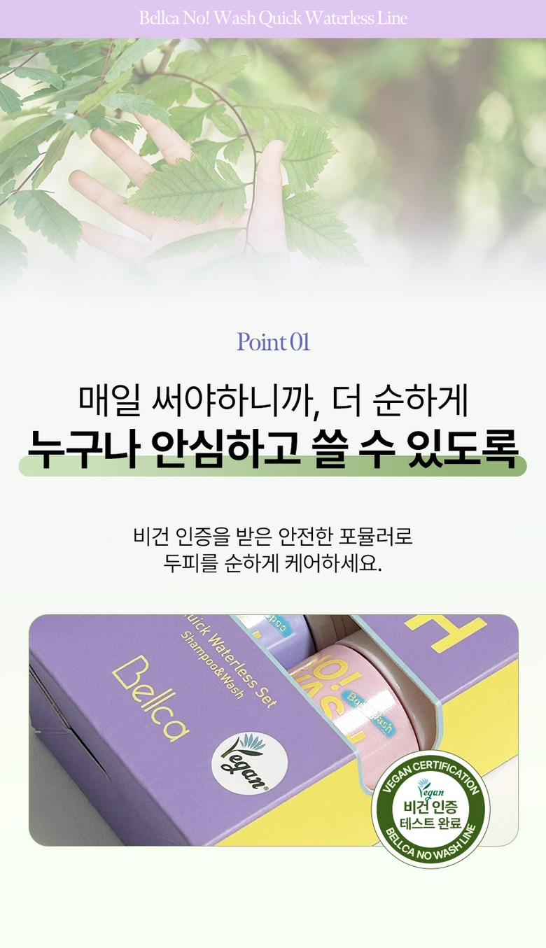 Bellca Vegan Certification