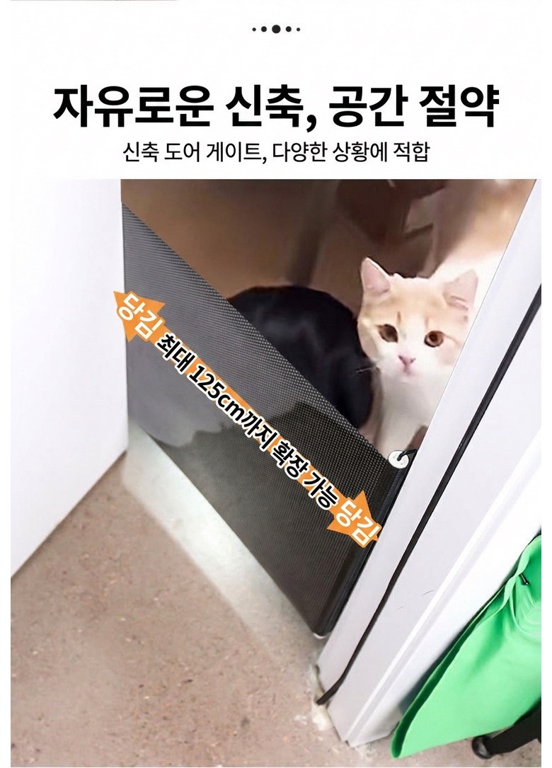 Jadong Suchuksik Yuyeon Anjeon Geteu Goyang Gangaji Infant Ge Jeokhap , 1 Pack , Black (자동 수축식 유연 안전 게이트 고양이 강아지 유아에게 적합, 1개, 블랙)