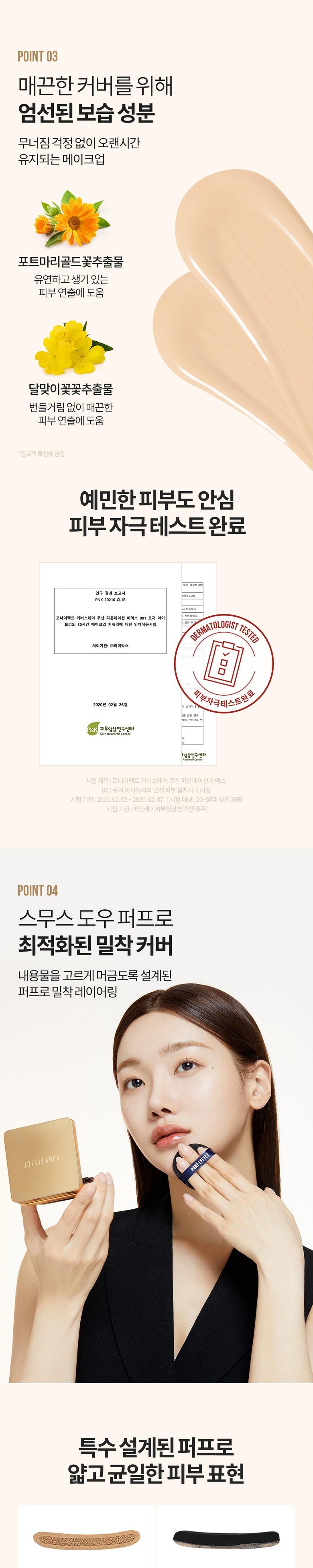 Packets Nipekteu Keobeoseute Cushion Foundation EX Bonpum 15 g + Ripil 15 g Set , 002 Natural Abori , 1 Pack (포니이펙트 커버스테이 쿠션 파운데이션 EX 본품 15g + 리필 15g 세트, 002 내추럴아이보리, 1개)