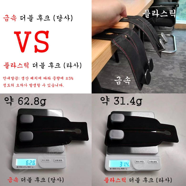 SEAMETAL Dyueol Whoo Keu Jadongcha Whoo Keugeol Hedeureseuteu Gori Geolswae Injo Seuwedeu + Metalsojae , Black , 2 Pack (SEAMETAL 듀얼후크 자동차 후크걸이 헤드레스트 고리 걸쇄 인조 스웨이드+메탈소재, 블랙, 2개)