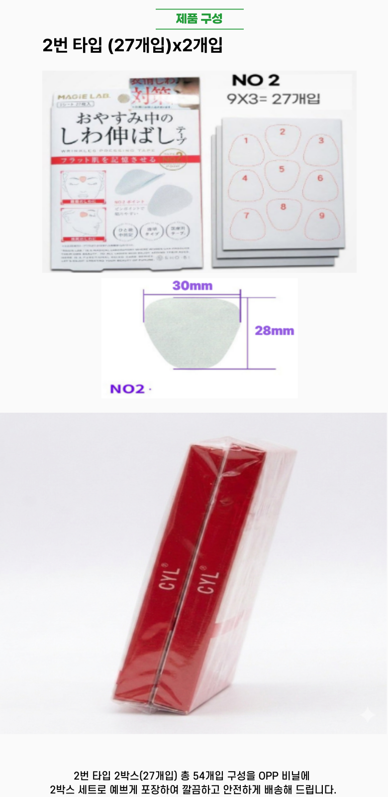 Tibiti 5 Set Dae Migan Nun Anti-Wrinkle Tumyeong Paechi Seutikeo , 2 Pack , 27 Pack (티비티 5세대 미간 눈가 주름 투명 패치 스티커, 2개, 27개입)