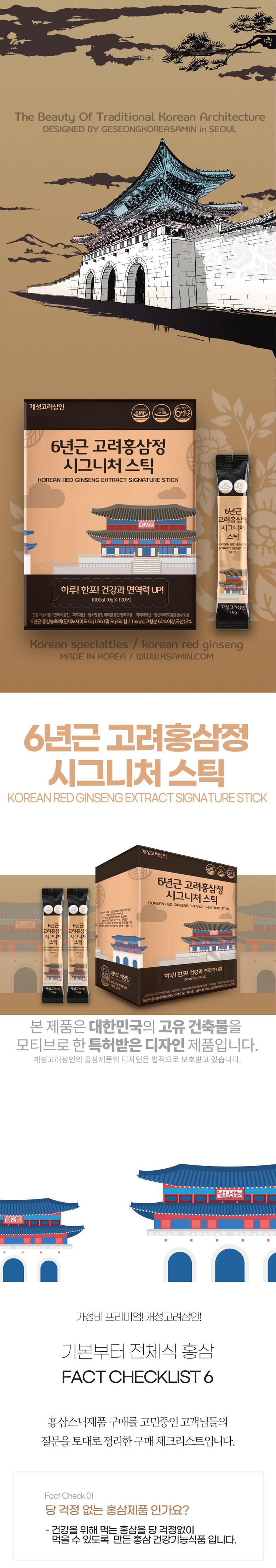 Pack Seong Korea Samin 6 Geun Korea Red Ginseng Extract Signature Red Ginseng Stick 100 Packets , 1 Pack , 1 kg (개성고려삼인 6년근 고려 홍삼정 시그니처 홍삼 스틱 100포, 1개, 1kg)
