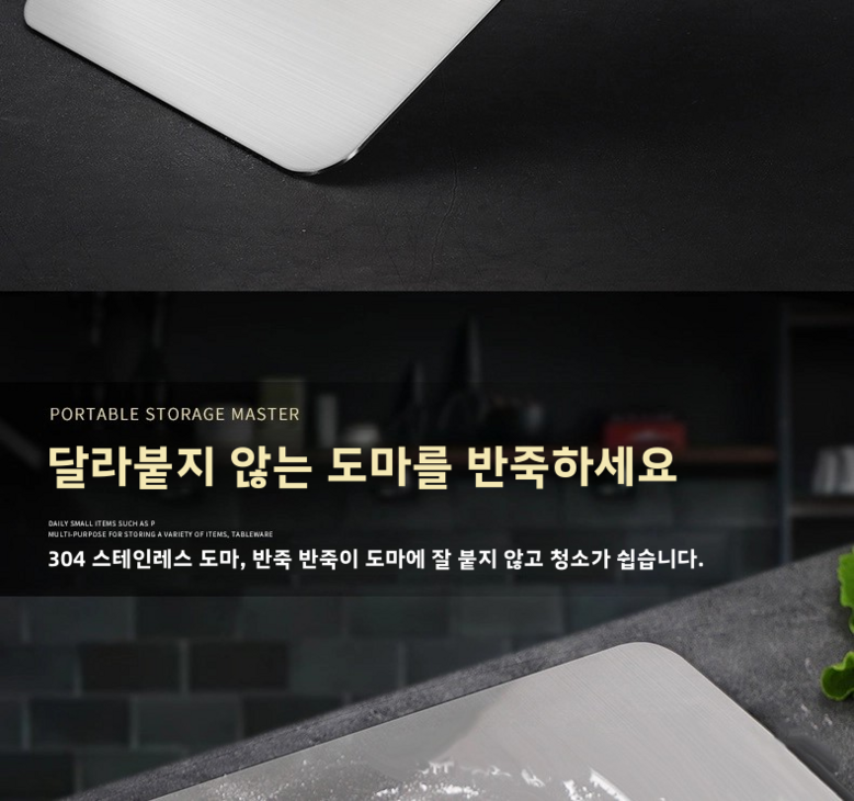 CookNest 304 Stainless Stainless Kaljip Anna Ma , Eunsaek , 1 Pack (CookNest 304 스텐 스테인레스 칼집 안나는 도마, 은색, 1개)