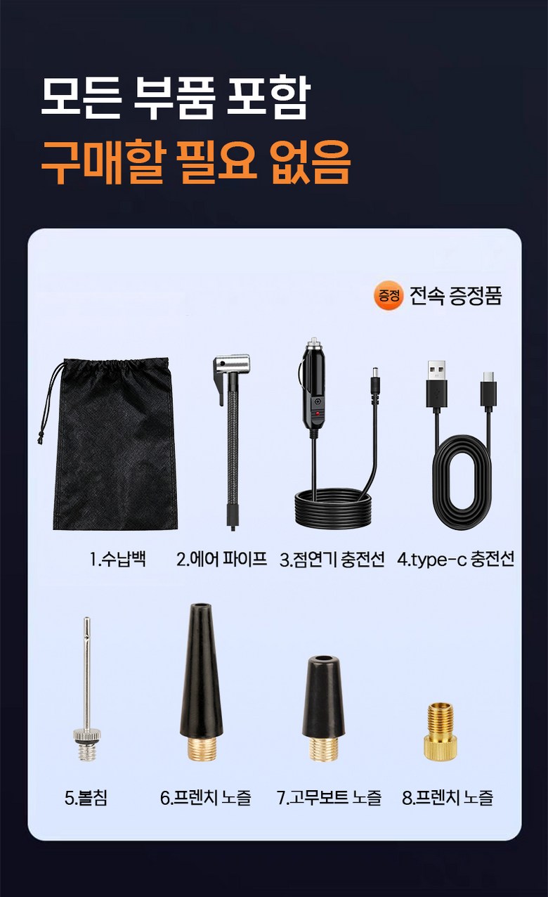 VERVEO 타이어 공기압 주입기 6000mAh 다용도 공기 주입기 자동차 자전거 오토바이 농구공 휴대용무선 전동 에어펌프, 블랙, 1개