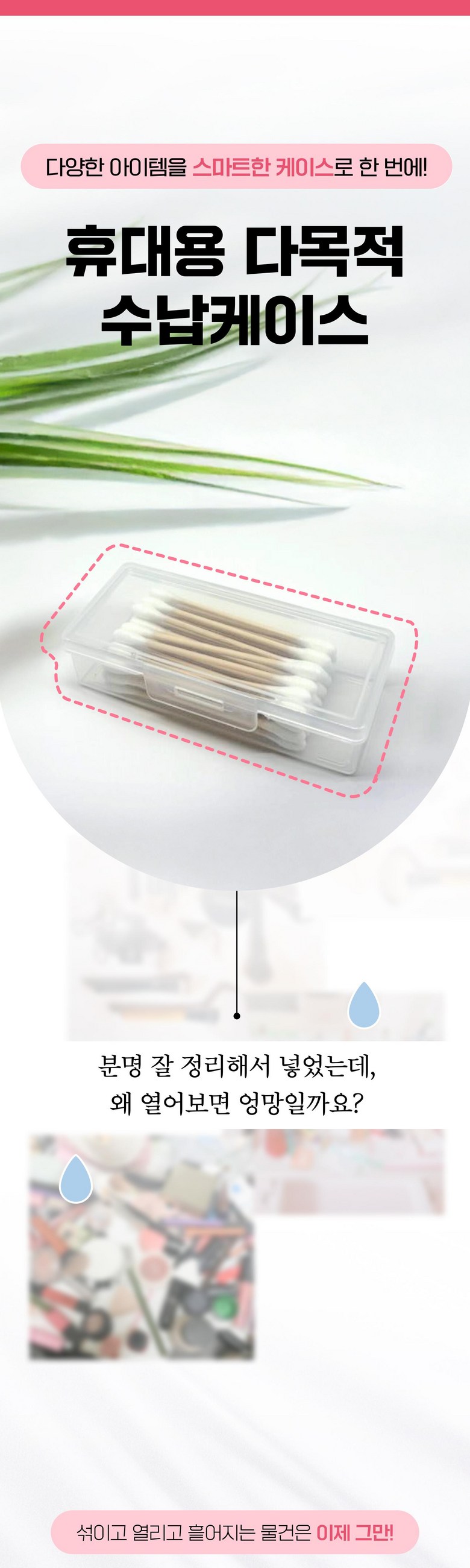 Eopmakeu Portable Cotton Swab Case , 4 Pack , Tumyeong (업마크 휴대용 면봉 케이스, 4개, 투명)