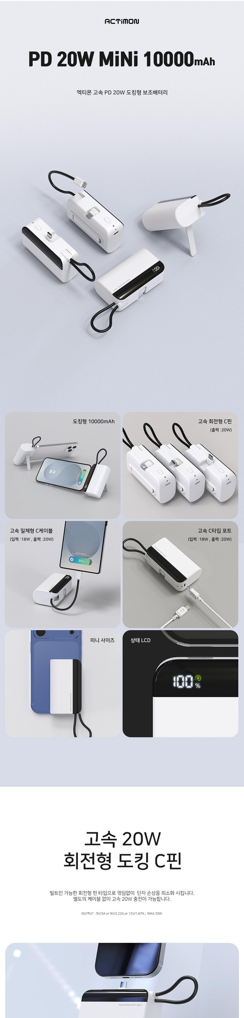 Ateu Box / Ektimon Aektimon Gosok PD 20 W Kinghyeong Mini Bojo Pear Teori 10000 mAh, Danpum , Danpum (아트박스/엑티몬 액티몬 고속 PD20W 도킹형 미니 보조배터리 10000mAh, 단품, 단품)