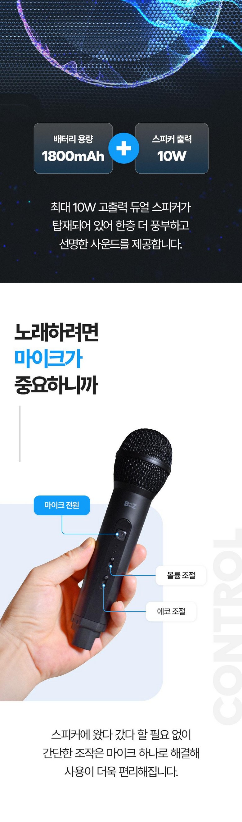 몽크로스 휴대용 듀얼 마이크 블루투스 노래방 세트 - 마이크 | 쿠팡