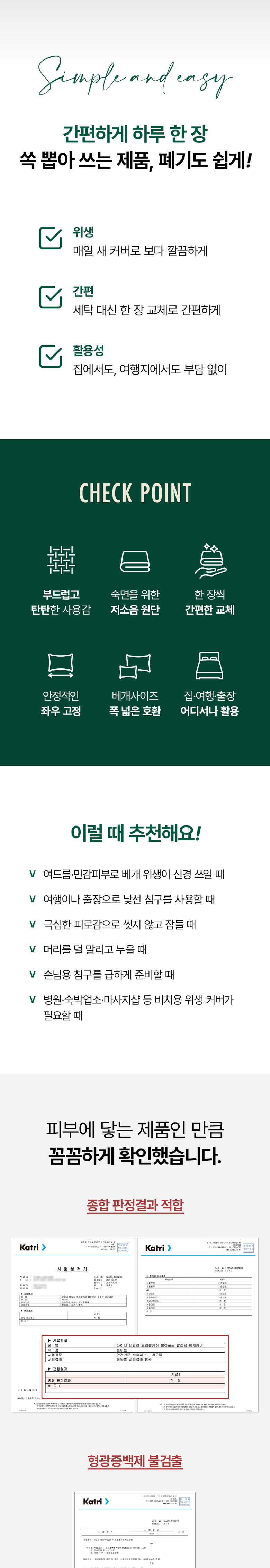 Dani Deri Trouble Care Ppopasseu Disposable Be Pack Keobeo 30 P (다이니 데일리 트러블케어 뽑아쓰는 일회용 베개커버 30P)