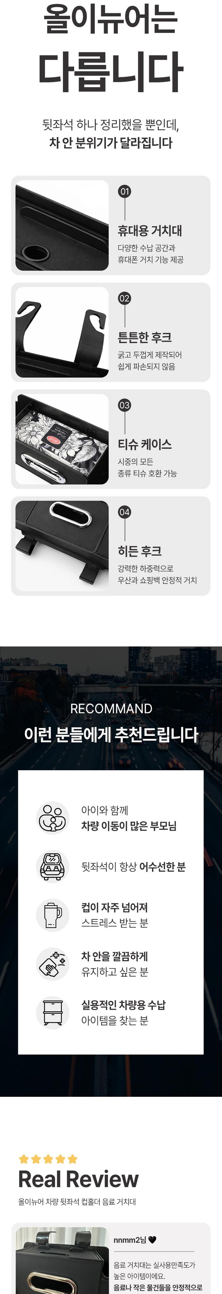 Olnyueo Charyang Dwitjwaseok Cup Holdeo Eumryo Stand , Black , 1 Pack (올이뉴어 차량 뒷좌석 컵홀더 음료 거치대, 블랙, 1개)