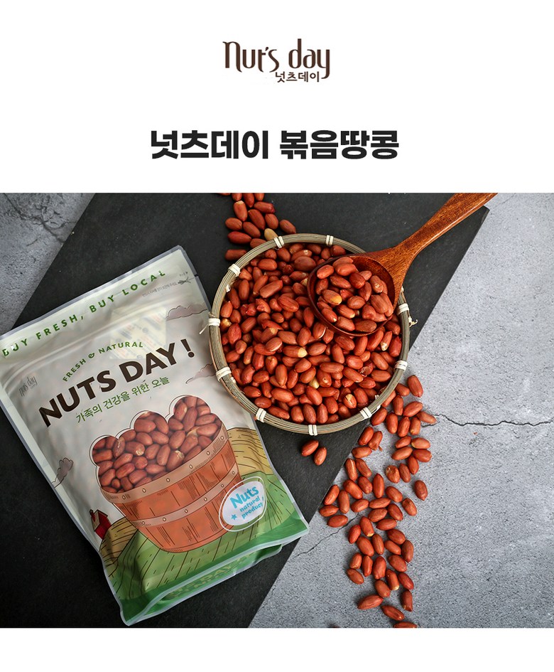 Neotcheude Bokeumttangkong , 1 Pack , 1 kg (넛츠데이 볶음땅콩, 1개, 1kg)