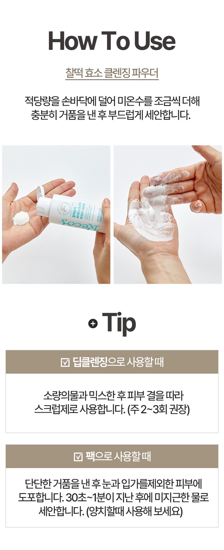 GMGN Reukoseu Chaltteok Beu Lightning Rice Gyeo Hyoso Powder Set Anje , 1 Pack , 50 g (GMGN 르코스 찰떡 브라이트닝 쌀겨 효소파우더 세안제, 1개, 50g)