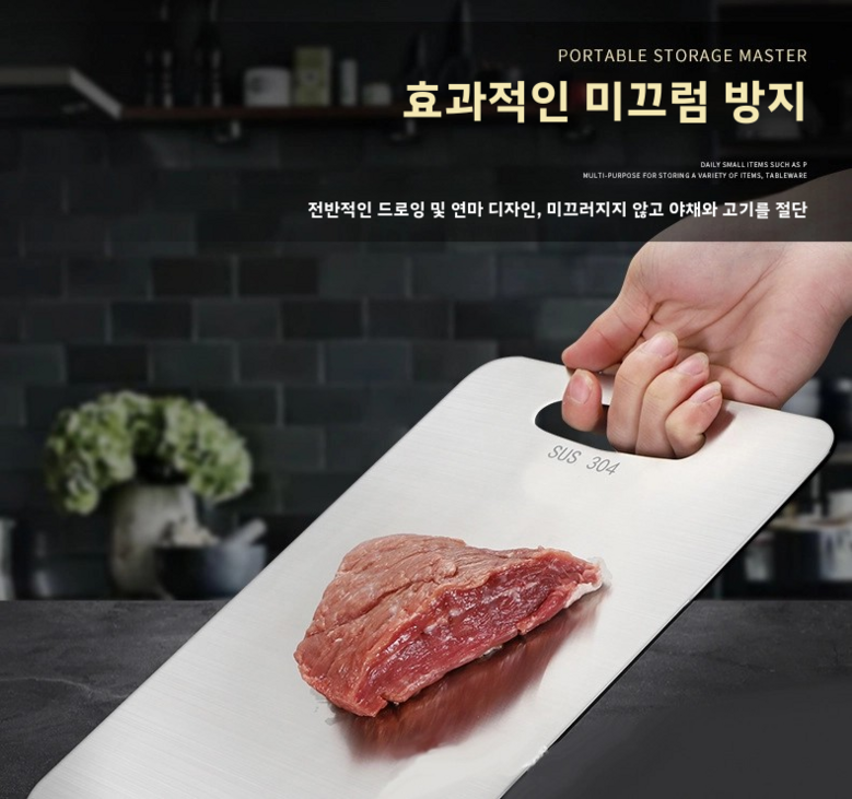 CookNest 304 Stainless Stainless Kaljip Anna Ma , Eunsaek , 1 Pack (CookNest 304 스텐 스테인레스 칼집 안나는 도마, 은색, 1개)