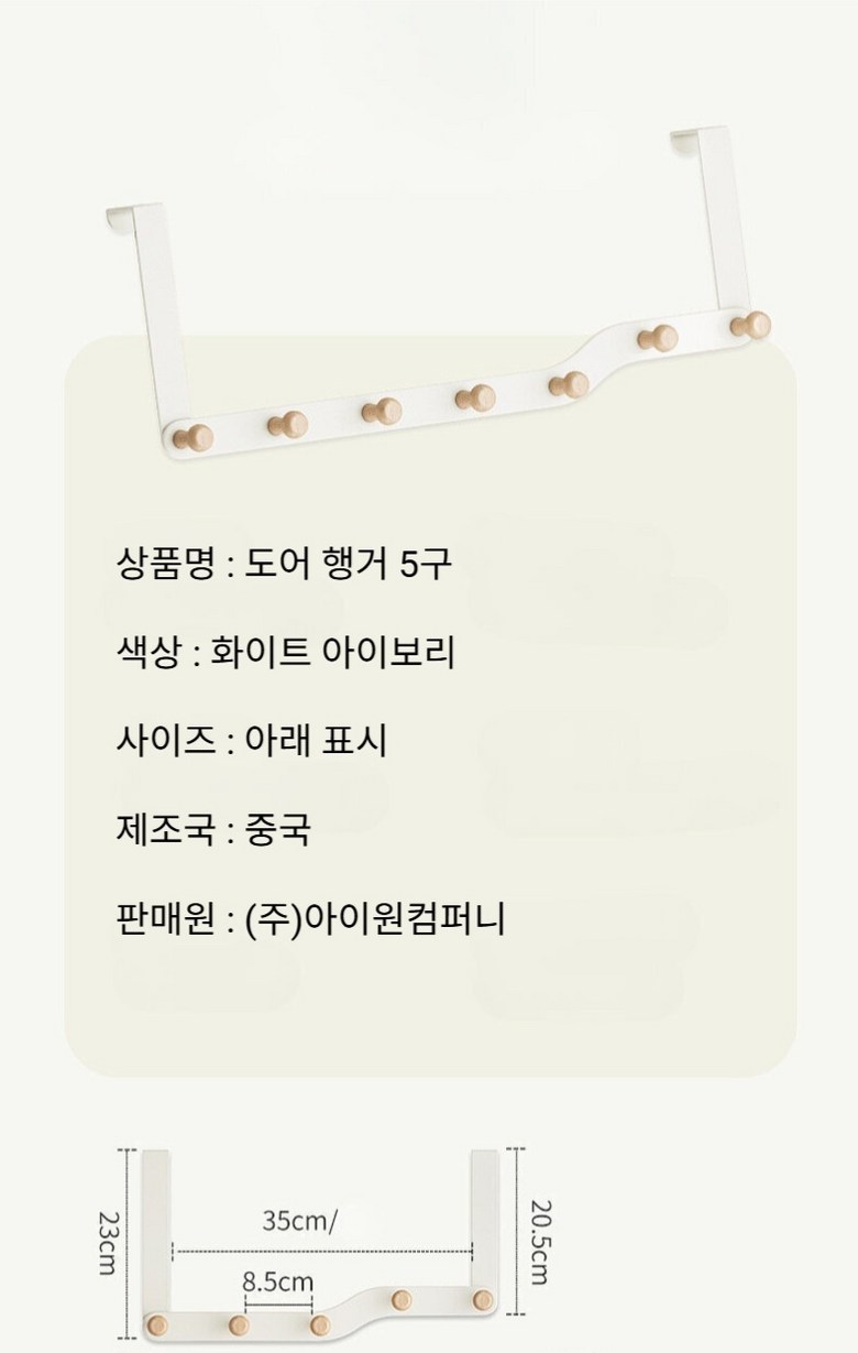 Rumi Mutagong Bangmun Mungeol Gin Eo Haenggeo , 1 Set , White (이루미 무타공 방문 문걸이 긴 도어 행거, 1세트, 화이트)