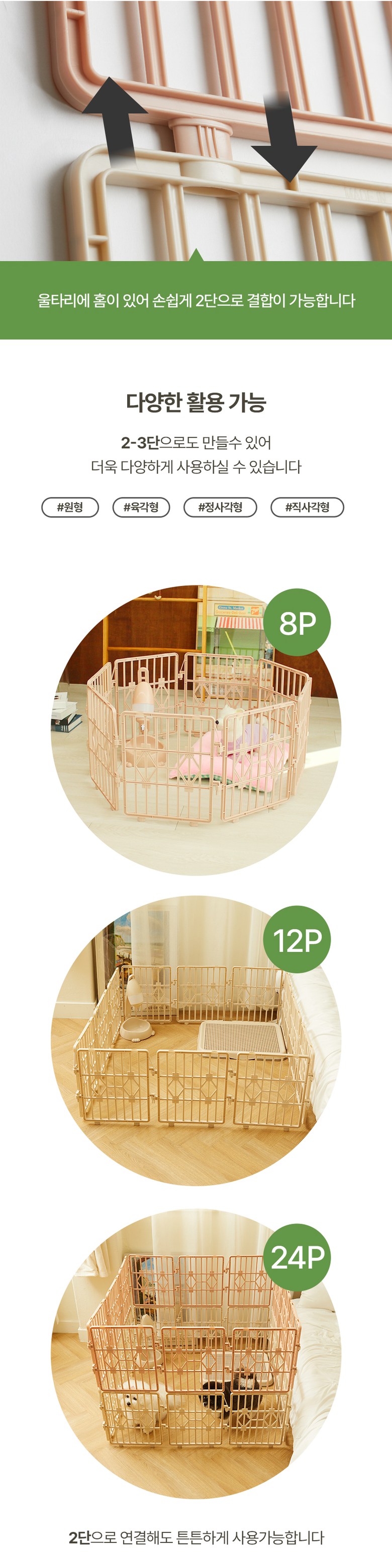 Pepecheu Gangaji Ultari ( 35 cm * 39 cm ) 12 p Pink , 1 Pack (페페츠 강아지 울타리 ( 35cm * 39cm ) 12p 핑크, 1개)