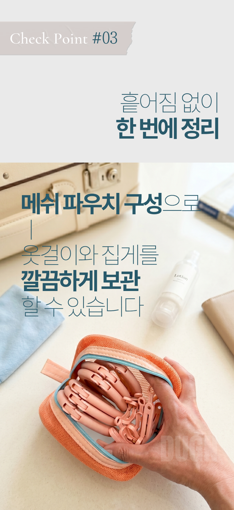 DUGN Yeohaengyong Portable Jeopsik Otgeol Jipge Pouch , 1 Pack , Geure (DUGN 여행용 휴대용 접이식 옷걸이 집게 파우치, 1개, 그레이)