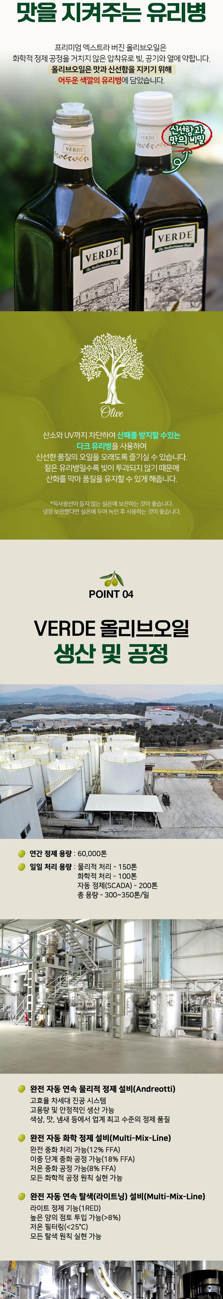 Bereude Extra Beojin Olribeu Oil Hand Piking IOC Gukjeolribeuhyeophoe Pumjilinjeung , 1 Pack , 1 L (베르데 엑스트라버진 올리브오일 핸드피킹 IOC 국제올리브협회 품질인증, 1개, 1L)