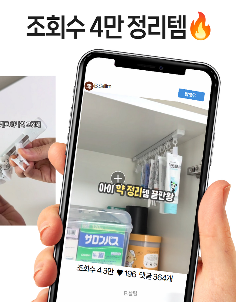 B. Salrim 4 Set Dae Yakjeongridae Multi Keulripba Gongjungbuyang Mutagong Holdeo Keulrip , White , 1 Pack (B.살림 4세대 약정리대 멀티클립바 공중부양 무타공 홀더 클립, 화이트, 1개)