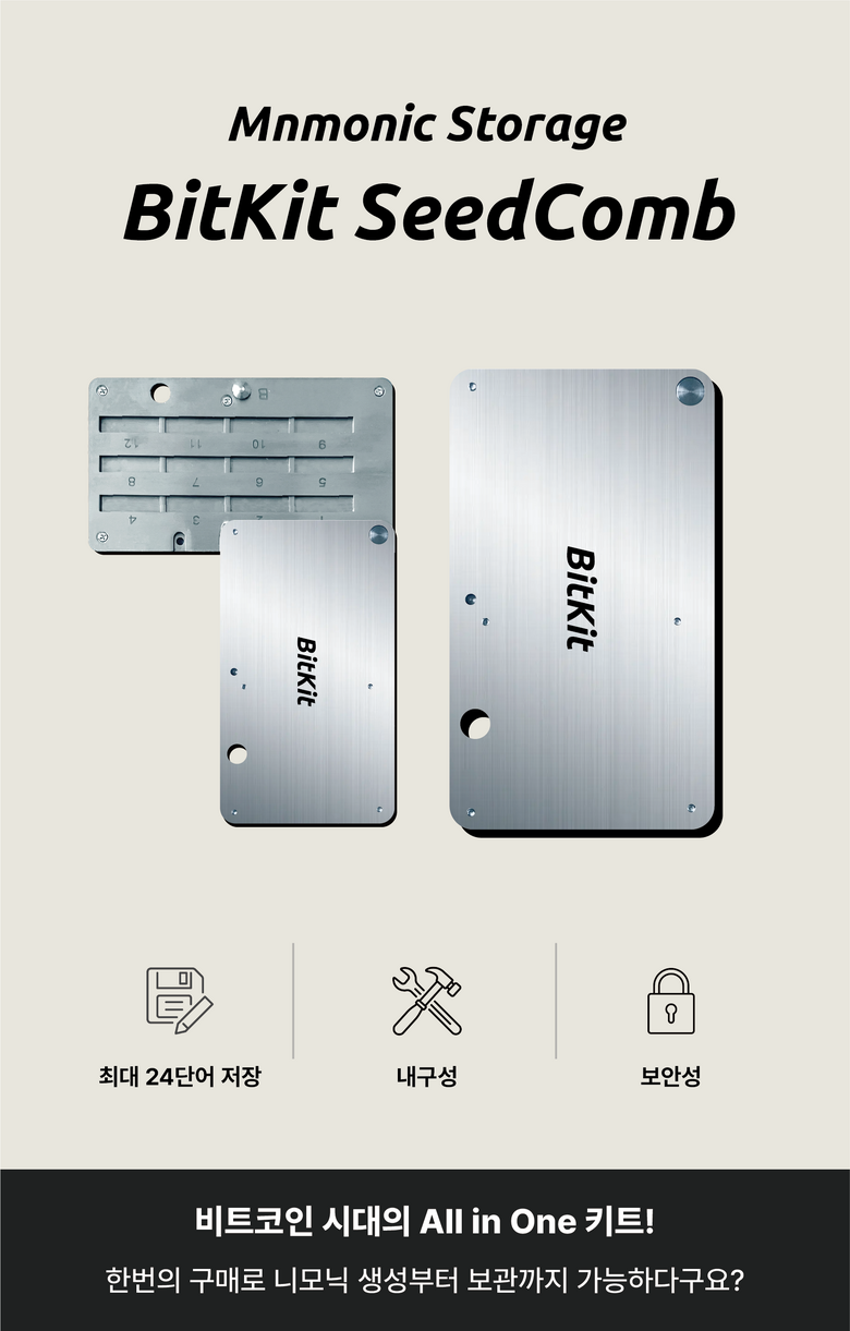 비트키트 비트코인지갑 pro 전자지갑 비트코인 암호화폐 코인지갑 가상화폐 니모닉 스틸 철판 콜드월렛 bitkit - USB메모리 | 쿠팡