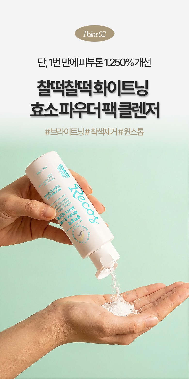 GMGN Reukoseu Chaltteok Beu Lightning Rice Gyeo Hyoso Powder Set Anje , 1 Pack , 50 g (GMGN 르코스 찰떡 브라이트닝 쌀겨 효소파우더 세안제, 1개, 50g)