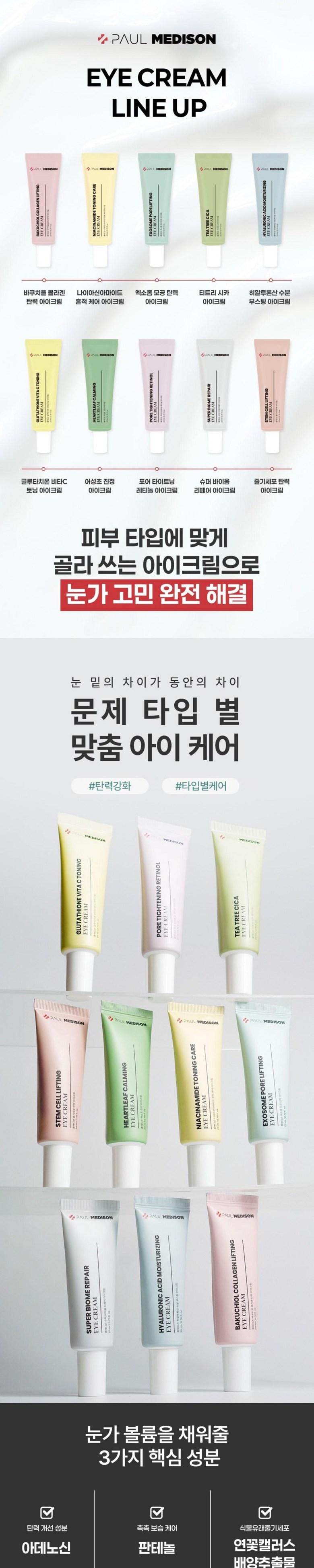 PAUL MEDISON Eye Cream Detail 3