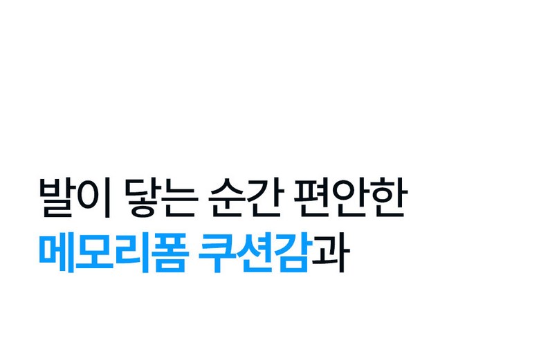 닥터메모리 발충격 32% 감소 특허 무중력 발편한 족저근막 보호 아치 신발깔창 상세 이미지 17