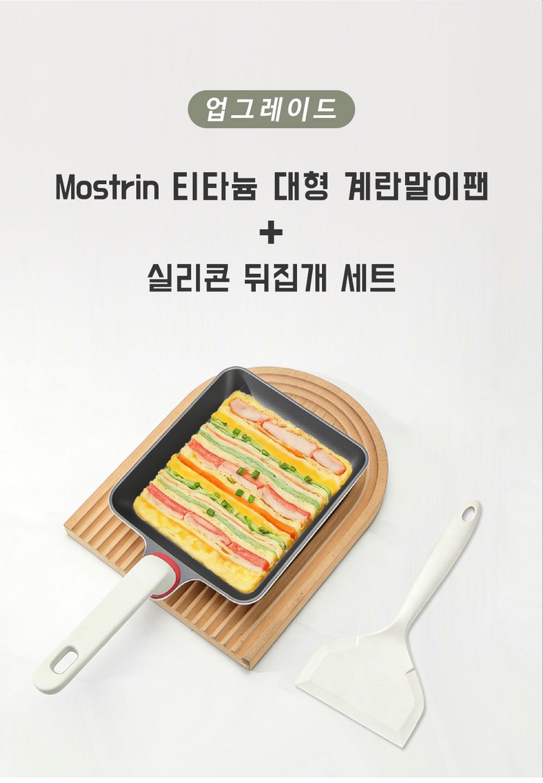 Mostrin Indeoksyeon Titanyum Daehyeong Egg Malpaen Silrikon Dwijip Pack Set , 1 Set , 22 cm (Mostrin 인덕션 티타늄 대형 계란말이팬 실리콘 뒤집개 세트, 1세트, 22cm)