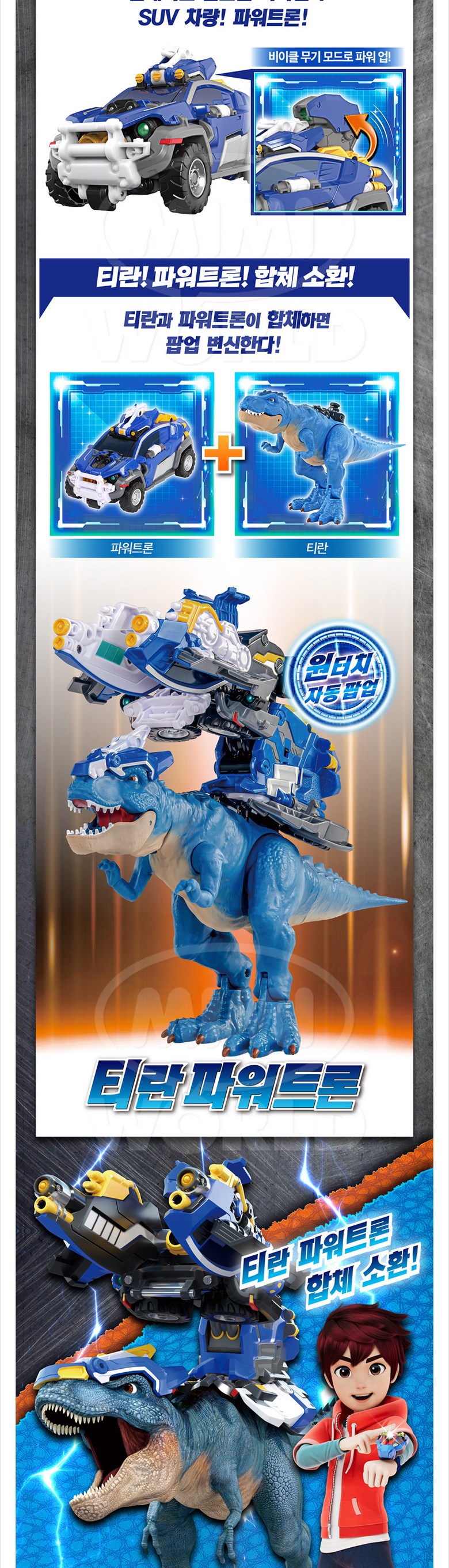 미미월드] 슈퍼트론 티란파워트론 - 로봇애완동물 | 쿠팡