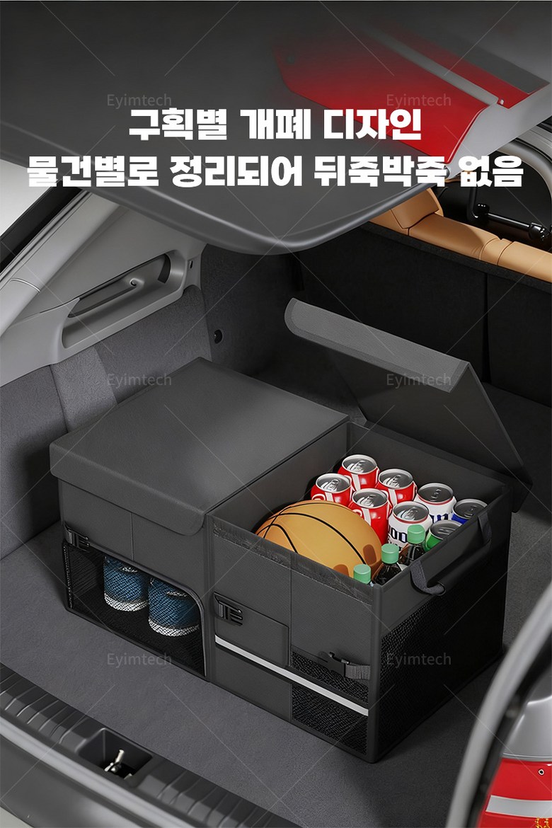 Eyimtech Dayong Jeopsik Teureongkeu Jeongriham Charyangyong Sinbalsunapham , Black (Eyimtech 다용도 접이식 트렁크 정리함 차량용 신발수납함, 블랙)