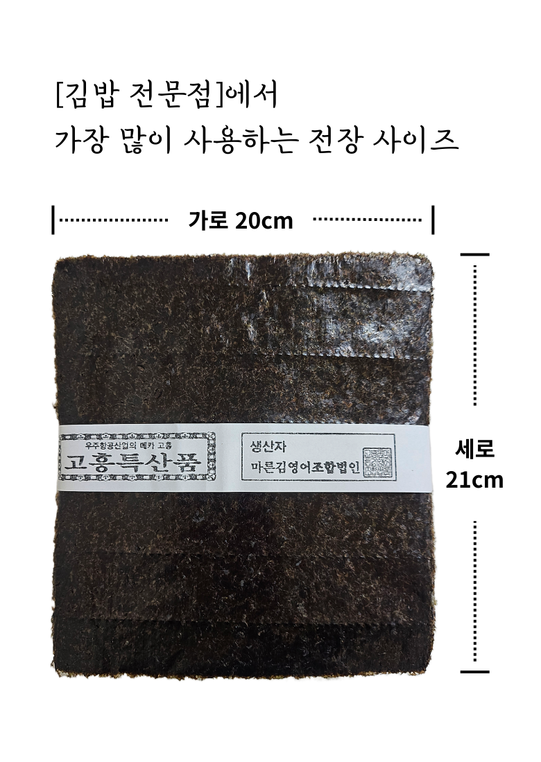 Beodeulgim Firm Hage Jal Malri Domestic Gim Rice Gim Jeon Sheets Gim Saenggim ( Jipeobaek ) 100 Sheets , 250 g, 1 Pack ([버들김] 단단하게 잘 말리는 국내산 김밥김 전장김 생김 (지퍼백) 100매, 250g, 1개)