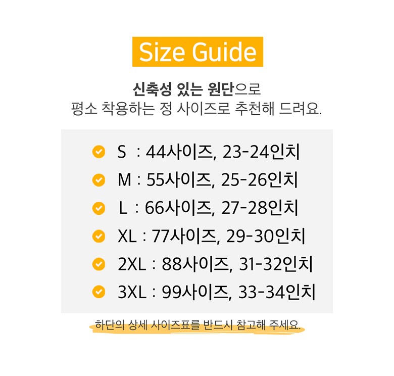 에이플심플 겨울 일자 기모바지 판매자 상세 설명 7