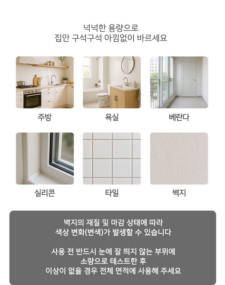 Cheongjeong Set Sang But Bareu Gompang Jegeoje ( But Packets Ham ), 500 g, 1 Pack (청정세상 붓으로 바르는 곰팡이 제거제 (붓포함), 500g, 1개)