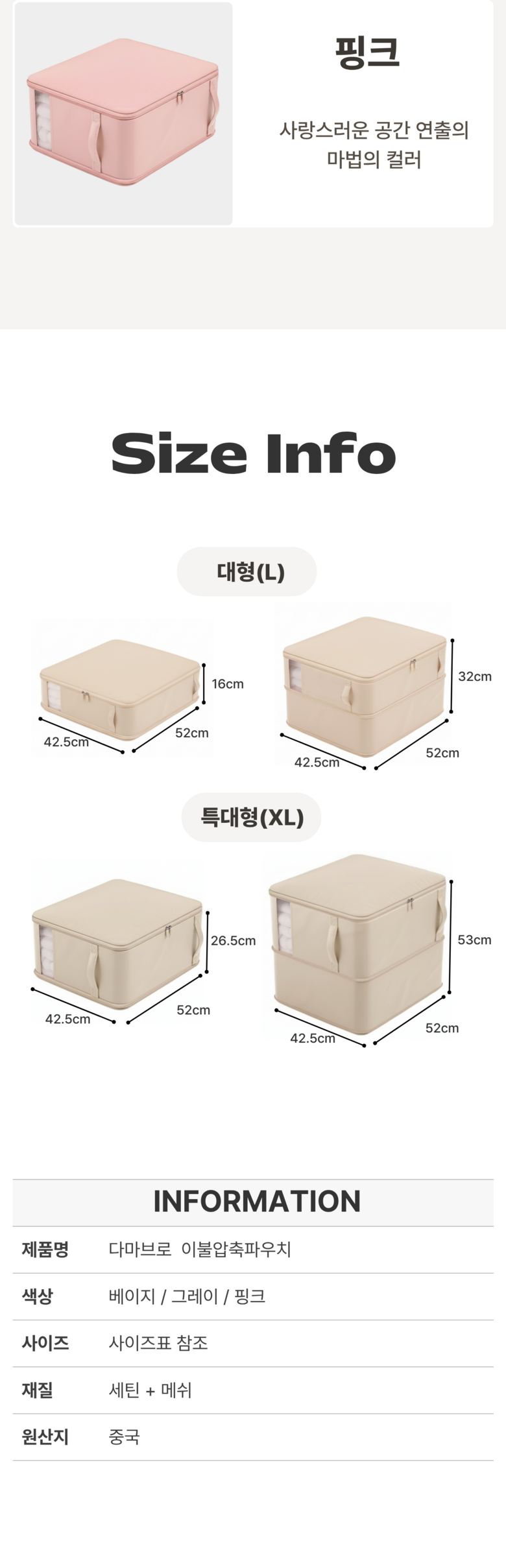 Damabeu Bul Jeongriham Apchuk Pouch , 2 Pack , Beji (다마브로 이불 정리함 압축 파우치, 2개, 베이지)