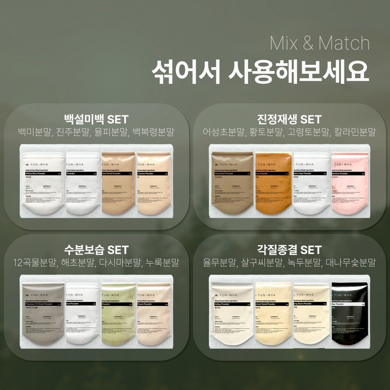 Yeonhwa Cheonyeon Pack Powder Soothing Jaesaeng Eoseongcho Powder Pack Hwangto Powder Pack Goryeongto Powder Pack Kalramin Powder Pack 4 Types , 1 Pack , 4 Pack Pack (연화 천연팩가루 진정재생 어성초가루팩 황토가루팩 고령토가루팩 칼라민가루팩 4종, 1개, 4개입)