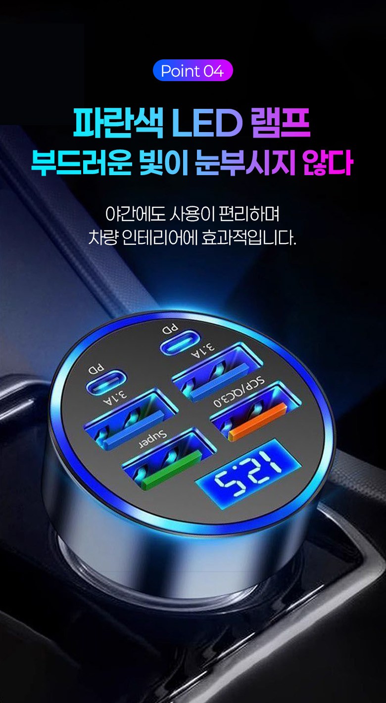 Charyangyong Gosok Charger Sigeojaek Multi Soket / Jineung 4 Pack Usb+ 2 Pack type-c Grade Sok Charging Gu , Black , 3 A ((특가) 차량용 고속 충전기 시거잭 멀티소켓 /지능 4개 Usb+2개 type-c 급속 충전구, 블랙, 3A)
