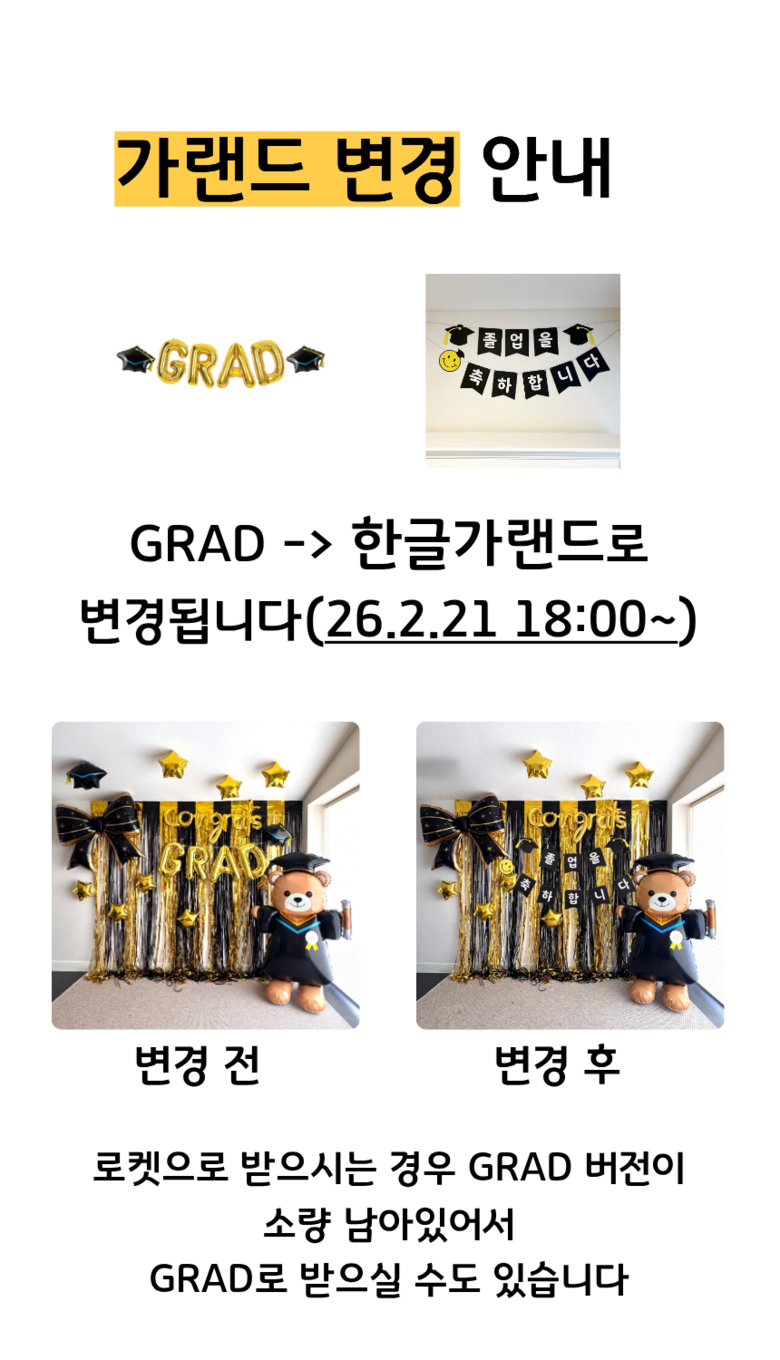 Joleopsik Pungseon Set Packets Tojon Joleopsik Sheets Sik congrats 2026 Kids Jip Chodeunghakgyo Yuchiwon , 1. Seutaending Gomdol , 1 Set (졸업식 풍선세트 포토존 졸업식 장식 congrats 2026 어린이집 초등학교 유치원, 1. 스탠딩 곰돌이, 1세트)
