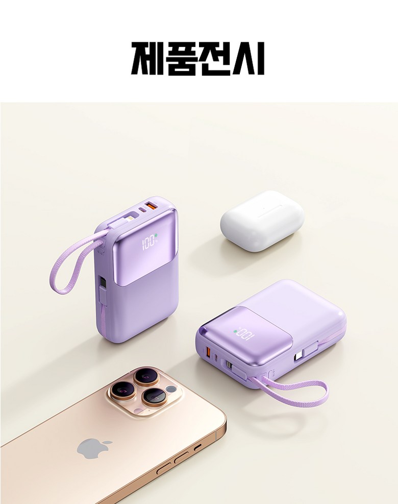 Auseuhil PD 22.5 W QC 3.0 Gosok Charging Cable Chehyeong Large Size Bojo Pear Teori 20000 mAh, Peopeul (아우스힐 PD 22.5W QC3.0 고속충전 케이블 일체형 대용량 보조배터리 20000mAh, 퍼플)