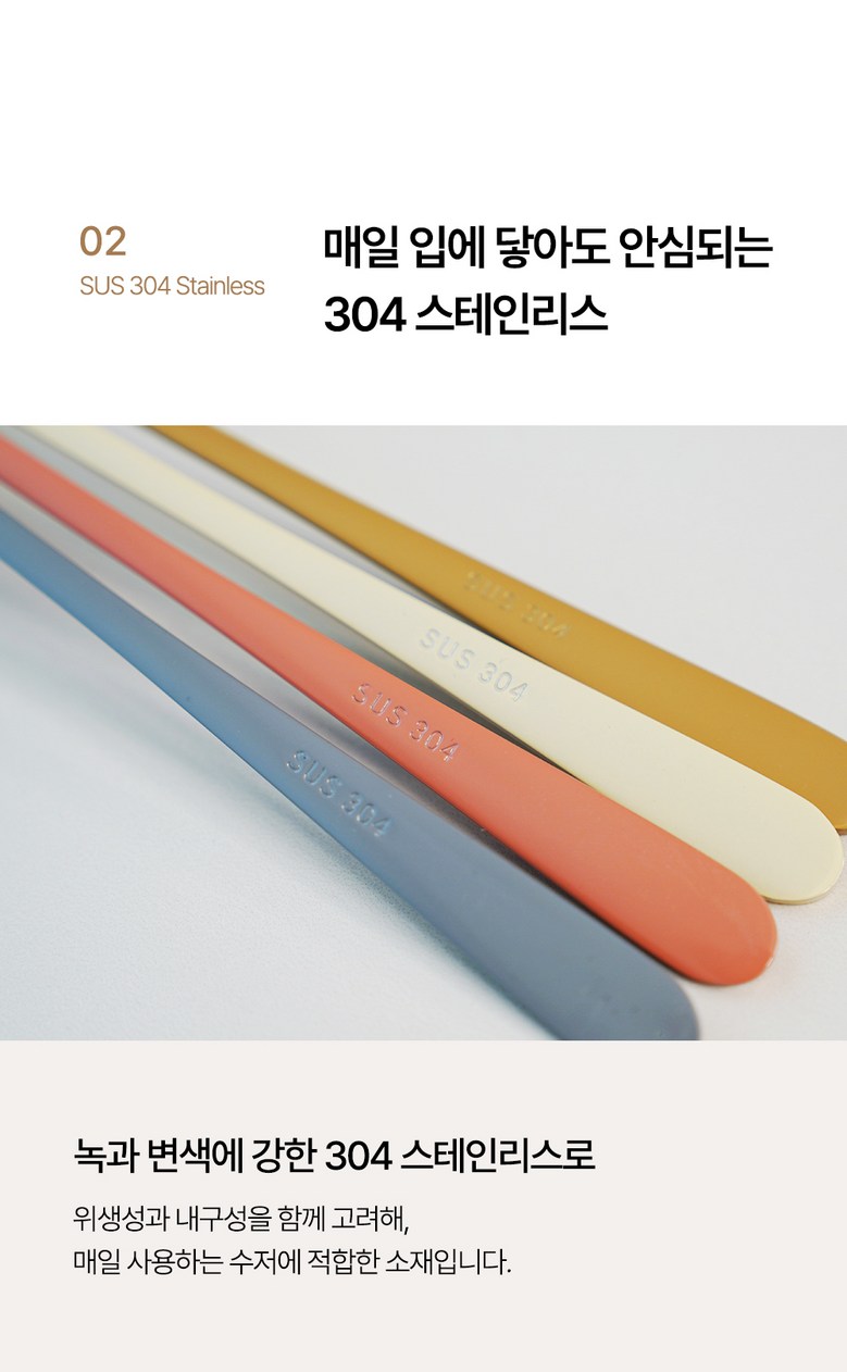 Simdam 304 Stainless 4 In Cutlery Set , 4 Set , Spoon + Chopsticks , Cream + Keopi + Geure + Pink (심담 304 스테인레스 4인 수저세트, 4세트, 숟가락+젓가락, 크림+커피+그레이+핑크)