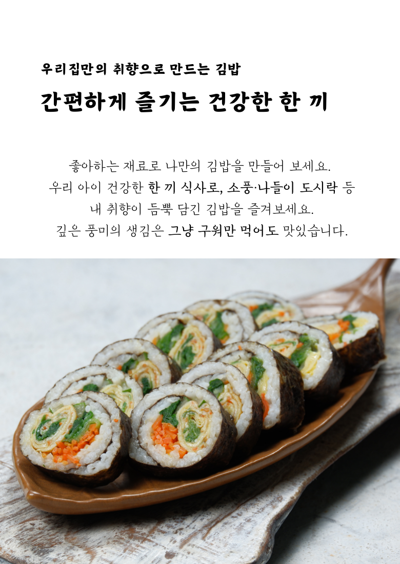 Beodeulgim Firm Hage Jal Malri Domestic Gim Rice Gim Jeon Sheets Gim Saenggim ( Jipeobaek ) 100 Sheets , 250 g, 1 Pack ([버들김] 단단하게 잘 말리는 국내산 김밥김 전장김 생김 (지퍼백) 100매, 250g, 1개)