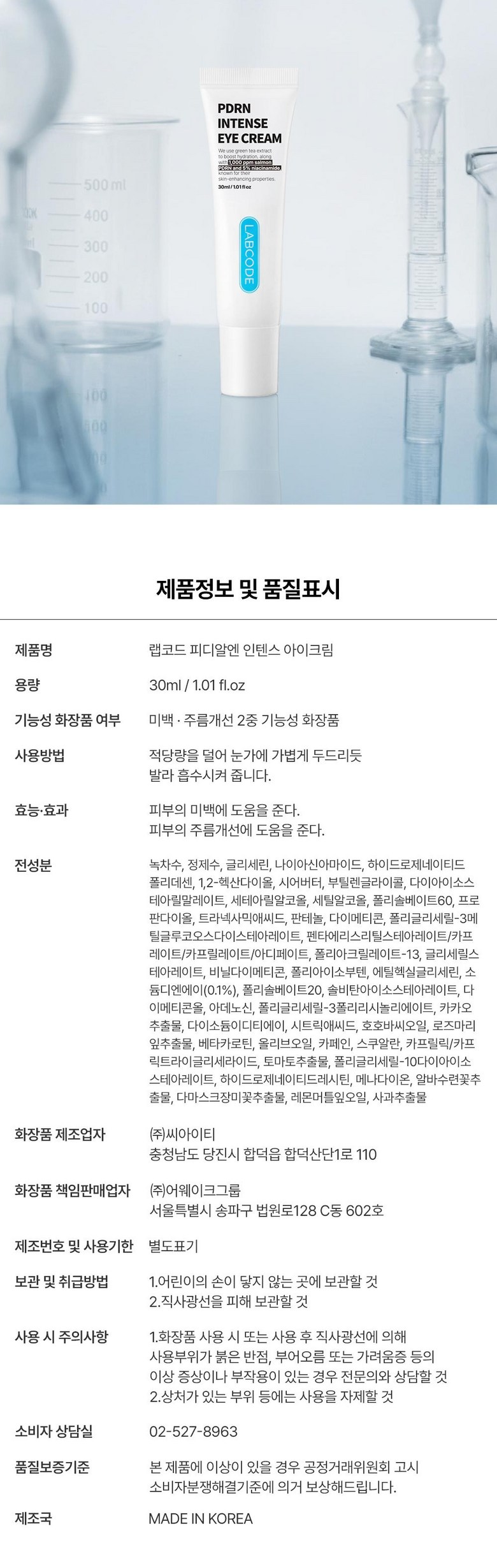 Raepkodeu PDRN Anti-Wrinkle Pack Seon Nunmit Jibangjegeo A Cream Abaek Dakeuseokeul Cream , 3 Pack , 30 ml (랩코드 PDRN 주름개선 눈밑 지방제거 아이크림 아이백 다크서클 크림, 3개, 30ml)