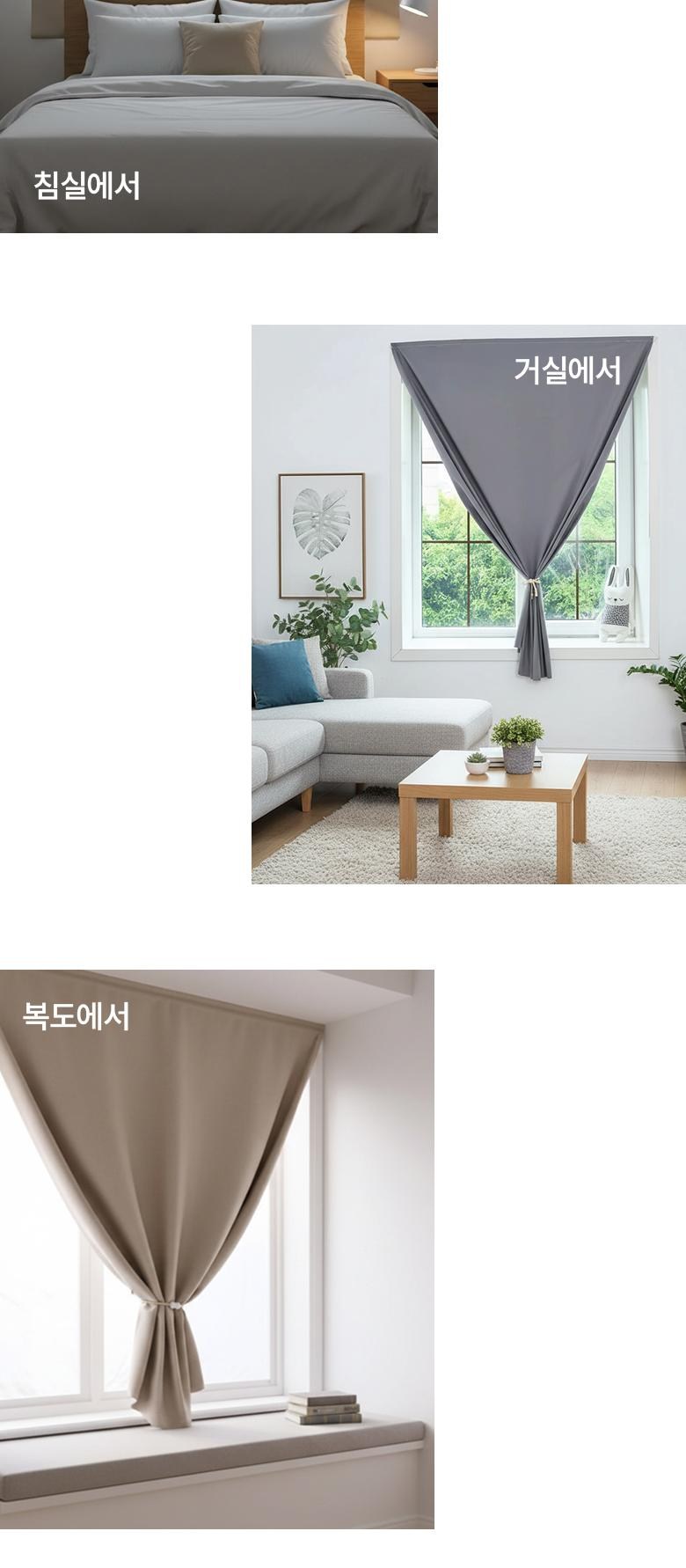 Rapeu & Keom Mutagong Swipge But Changmunhyeong Ammakkeoteun (라이프앤컴 무타공 쉽게 붙이는 창문형 암막커튼)