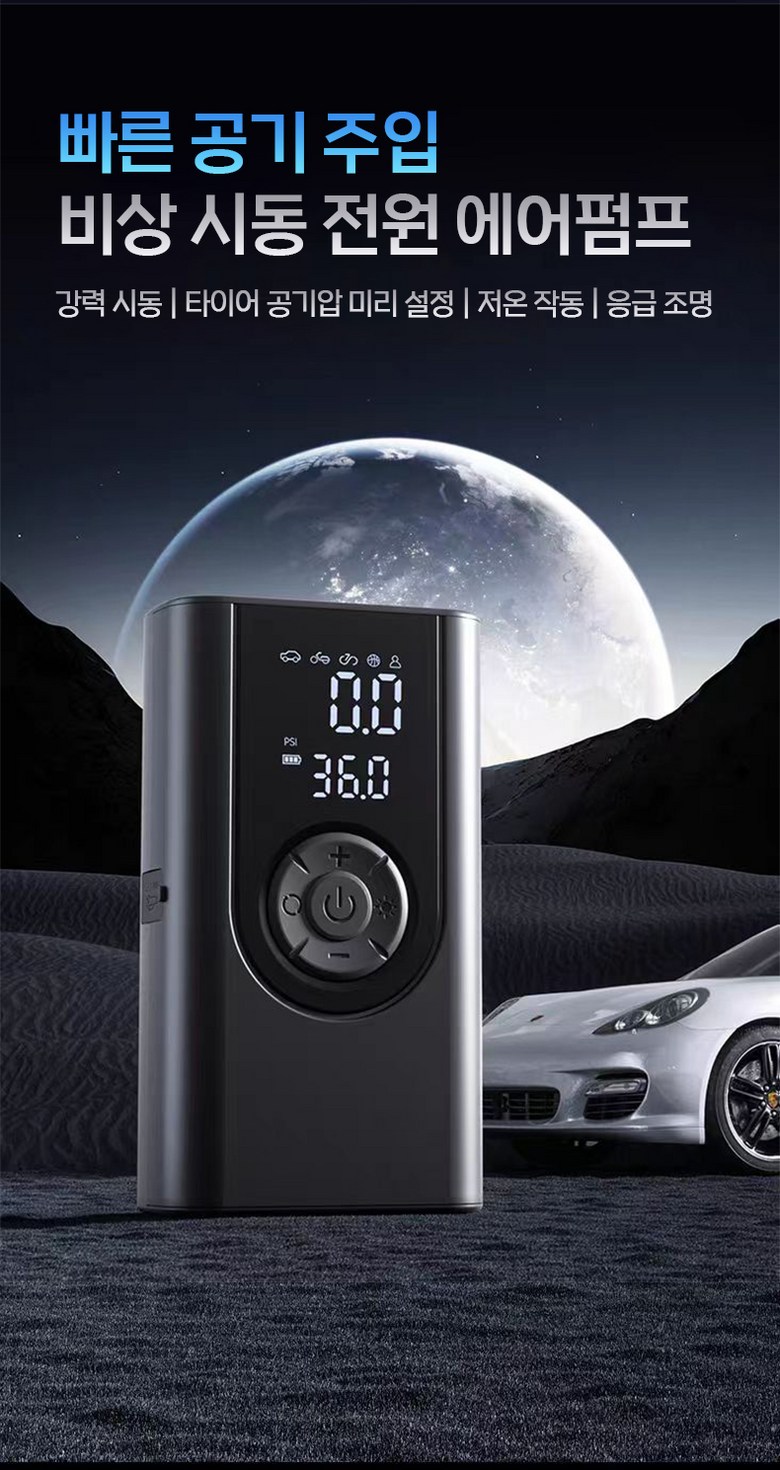VERVEO 타이어 공기압 주입기 6000mAh 다용도 공기 주입기 자동차 자전거 오토바이 농구공 휴대용무선 전동 에어펌프, 블랙, 1개