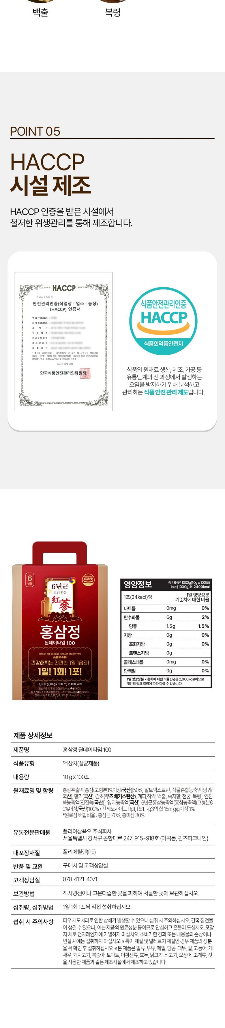 1+1 Red Ginseng Extract 6 Geun Haru Packets 100 Hoebun Large Size + Syopingbaek , 2 Pack , 1 L (1+1 홍삼정 6년근 하루한포 100회분 대용량+쇼핑백, 2개, 1L)