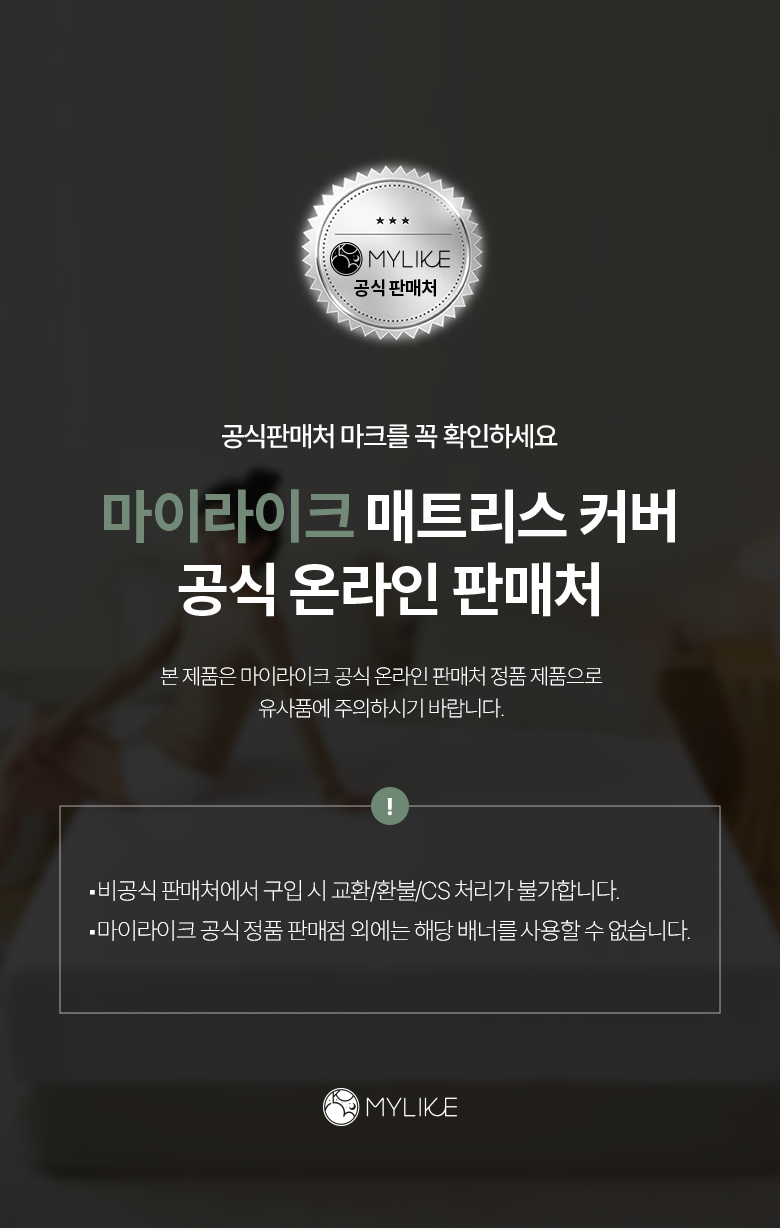 Marakeu Alreoji Care Jindeugichadan Sheets Teuriseu Keobeo Meonjieops Hanggyun Chimdaekeobeo (마이라이크 알러지케어 진드기차단 매트리스 커버 먼지없는 항균 침대커버)