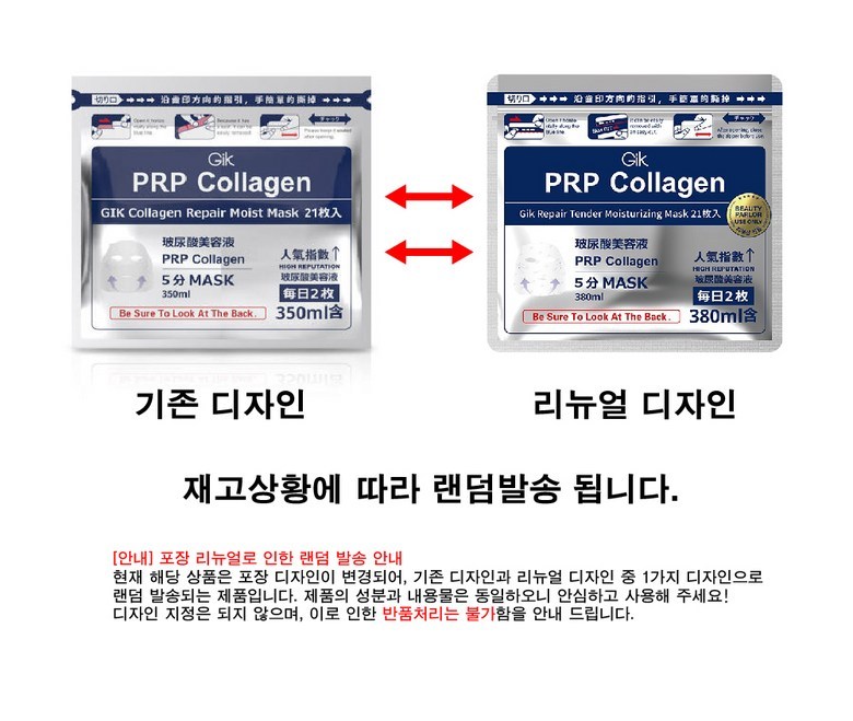 GIK Collagen Repair Moseuteu PRP Hyeolcheong Sheet Mask Pack 3.0, 1 Pack , 2 1 Pack (GIK 콜라겐 리페어 모이스트 PRP 혈청 시트 마스크팩 3.0, 1개, 21개입)