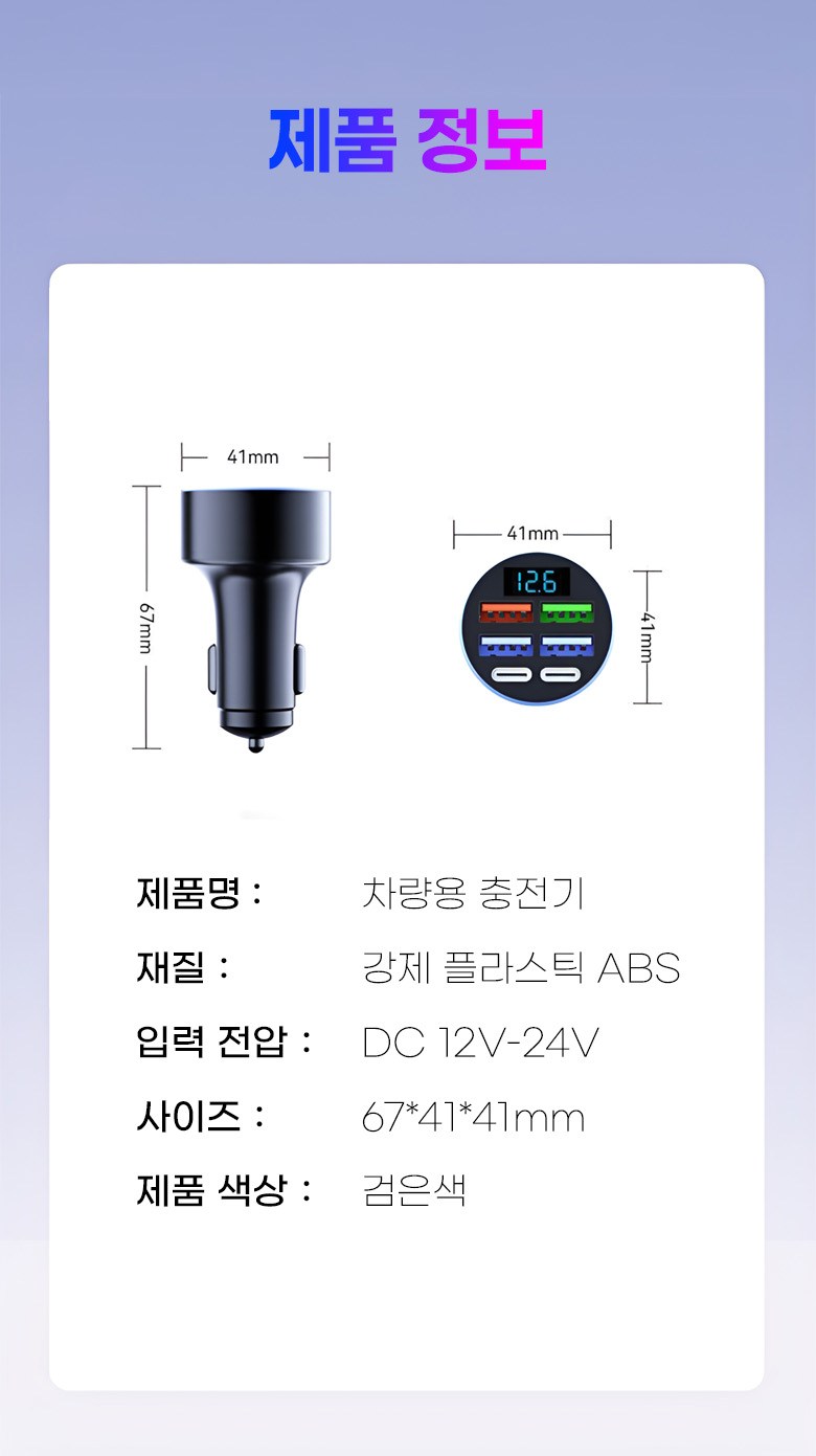 Charyangyong Gosok Charger Sigeojaek Multi Soket / Jineung 4 Pack Usb+ 2 Pack type-c Grade Sok Charging Gu , Black , 3 A ((특가) 차량용 고속 충전기 시거잭 멀티소켓 /지능 4개 Usb+2개 type-c 급속 충전구, 블랙, 3A)