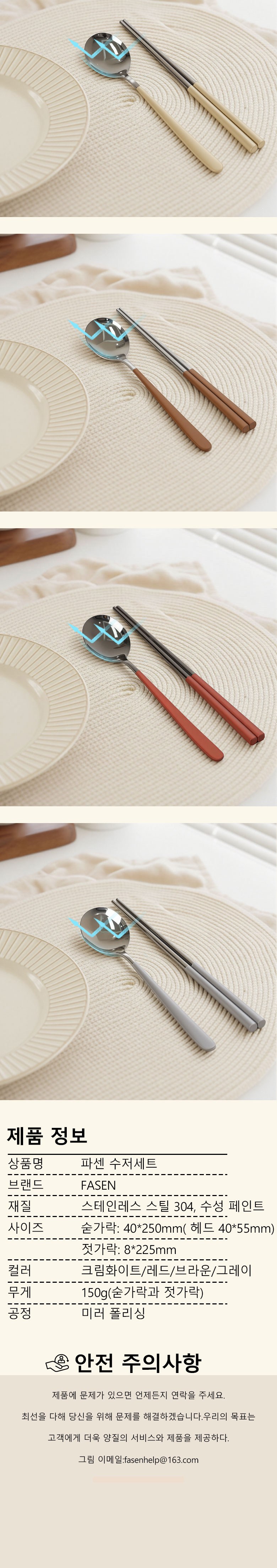 FASEN 304 Stainless Cutlery Set Sik 2 In /4 In Cutlery Set , 1 Set , Spoon (2 p) + Chopsticks (2 p), Beuraun (FASEN 304스텐 수저세트 한식 2인/4인 수저세트, 1세트, 숟가락(2p) + 젓가락(2p), 브라운)