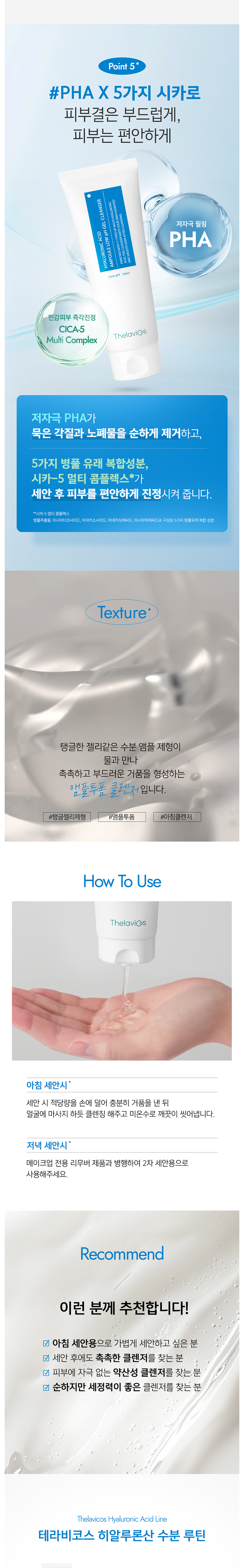 Terabikoseu Hyaluronic Acid Ampoule Yaksanseong Gel Cleanser Low Irritation Sensitive Soothing Nopyemul Set Jeong Morning Set Anje Mild Skin Moisturizing Pore Moisture , 1 Pack (테라비코스 히알루론산 앰플 약산성 젤 클렌저 저자극 민감 진정 노폐물세정 아침세안제 순한 피부보습 모공 수분, 1개, 150ml)