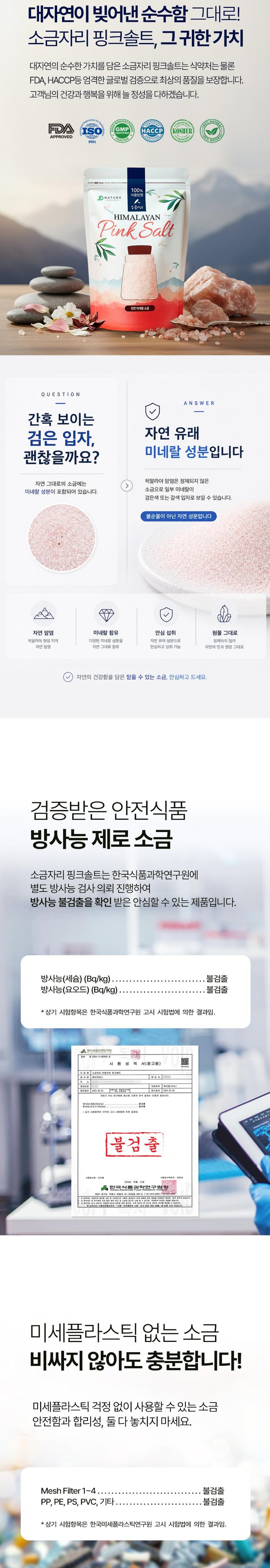 Sogeumjari Himalraya Gulkeun Pink Solteu , 1 Pack , 1 kg (소금자리 히말라야 굵은 핑크솔트, 1개, 1kg)