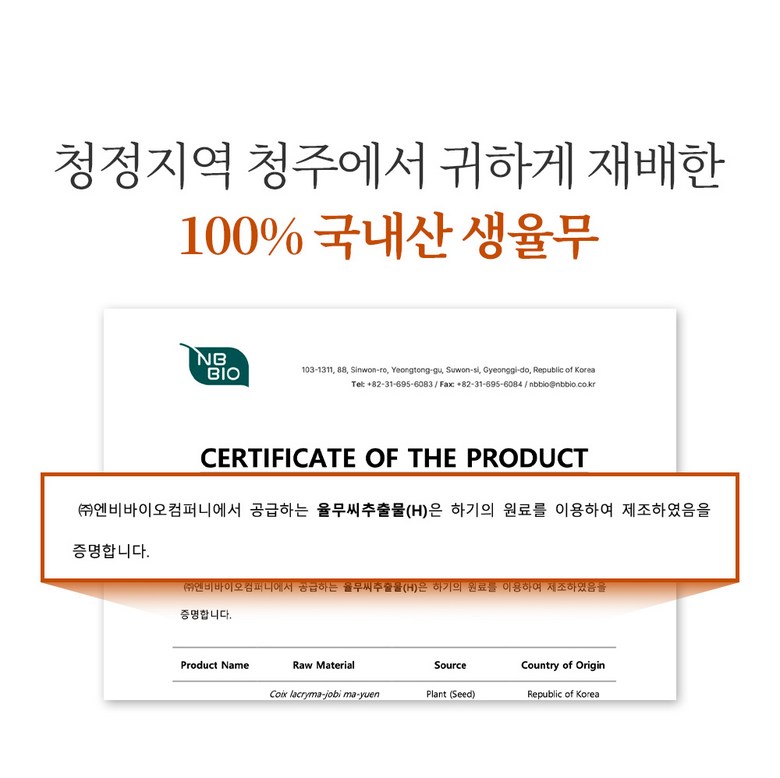 Mami Care Yulmu Hyoso Cleanser , 50 g, 1 Pack (마미케어 율무 효소 클렌저, 50g, 1개)